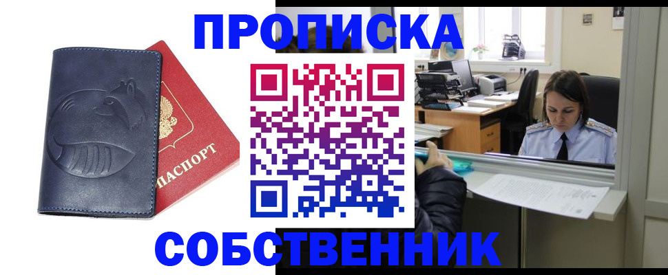 миграционный учет в Боре